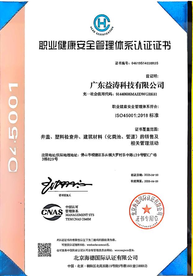 渔薪镇荣誉证书