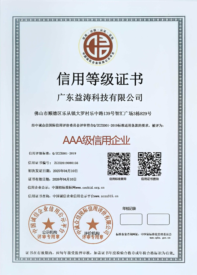 渔薪镇荣誉证书
