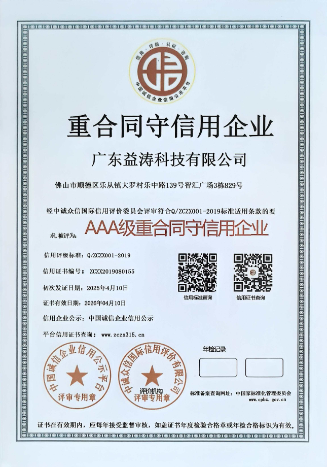渔薪镇荣誉证书