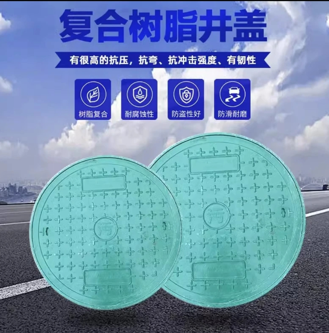 渔薪镇树脂复合圆井展示